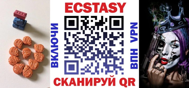 Экстази 99%  Николаевск 