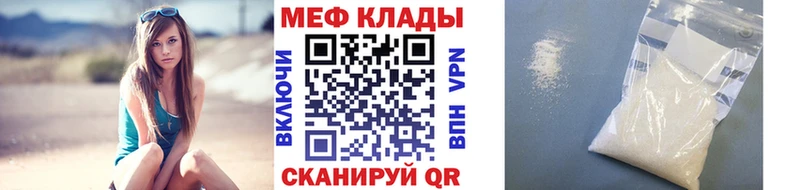 МЕФ мука  хочу   Николаевск 