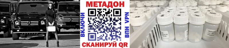 МЕТАДОН белоснежный  Николаевск 