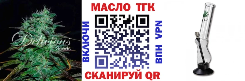 Дистиллят ТГК жижа  где найти наркотики  Николаевск 